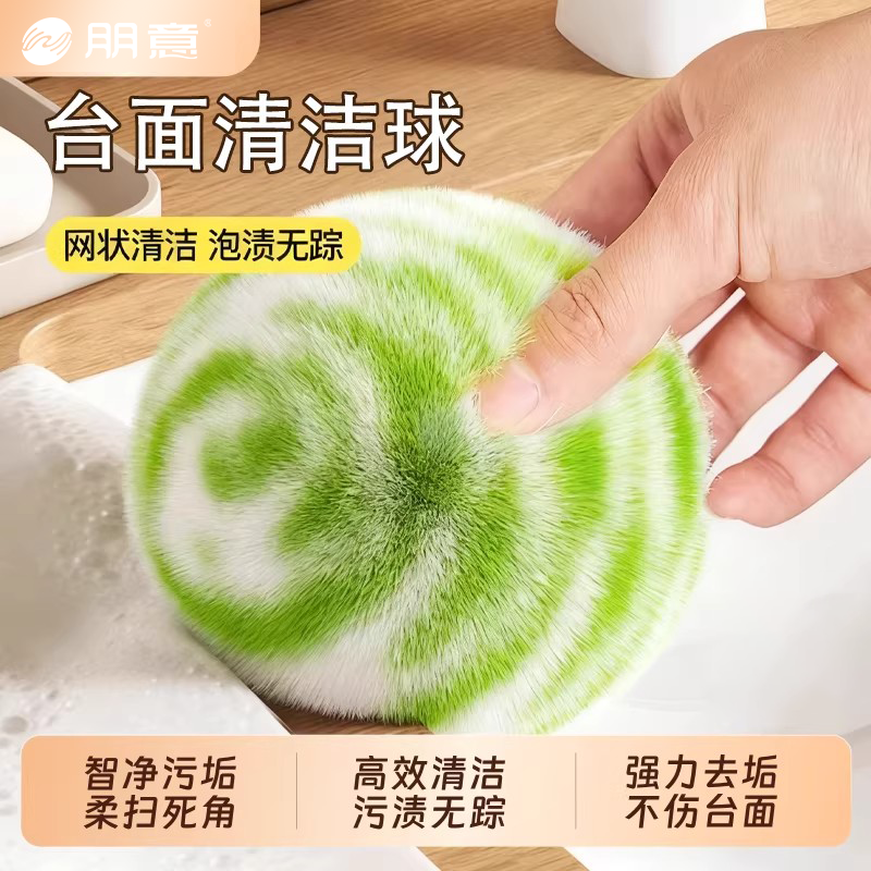 浴室清洁球水池刷台面清洁刷洗脸池清洁神器卫生间洗手盆去垢刷子,家庭/个人清洁工具,卫生间用刷,淘宝优惠券,粉丝福利购,淘宝优惠卷