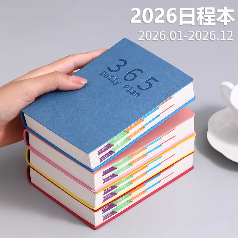 2026年小日程本便携工作计划本365天一日一页日历加厚自律打卡