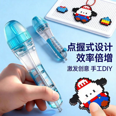 手工diy拼豆豆点按式拼豆笔辅助工具立体融合豆益智儿童创意手工