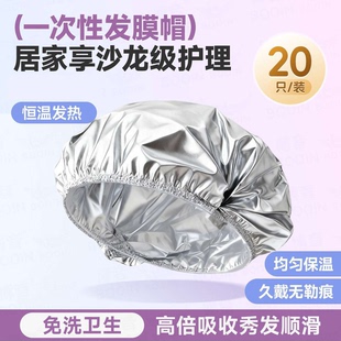 一次性发膜帽蒸汽帽锡纸加热家用头发护理恒温蒸发加厚铝箔纸浴帽