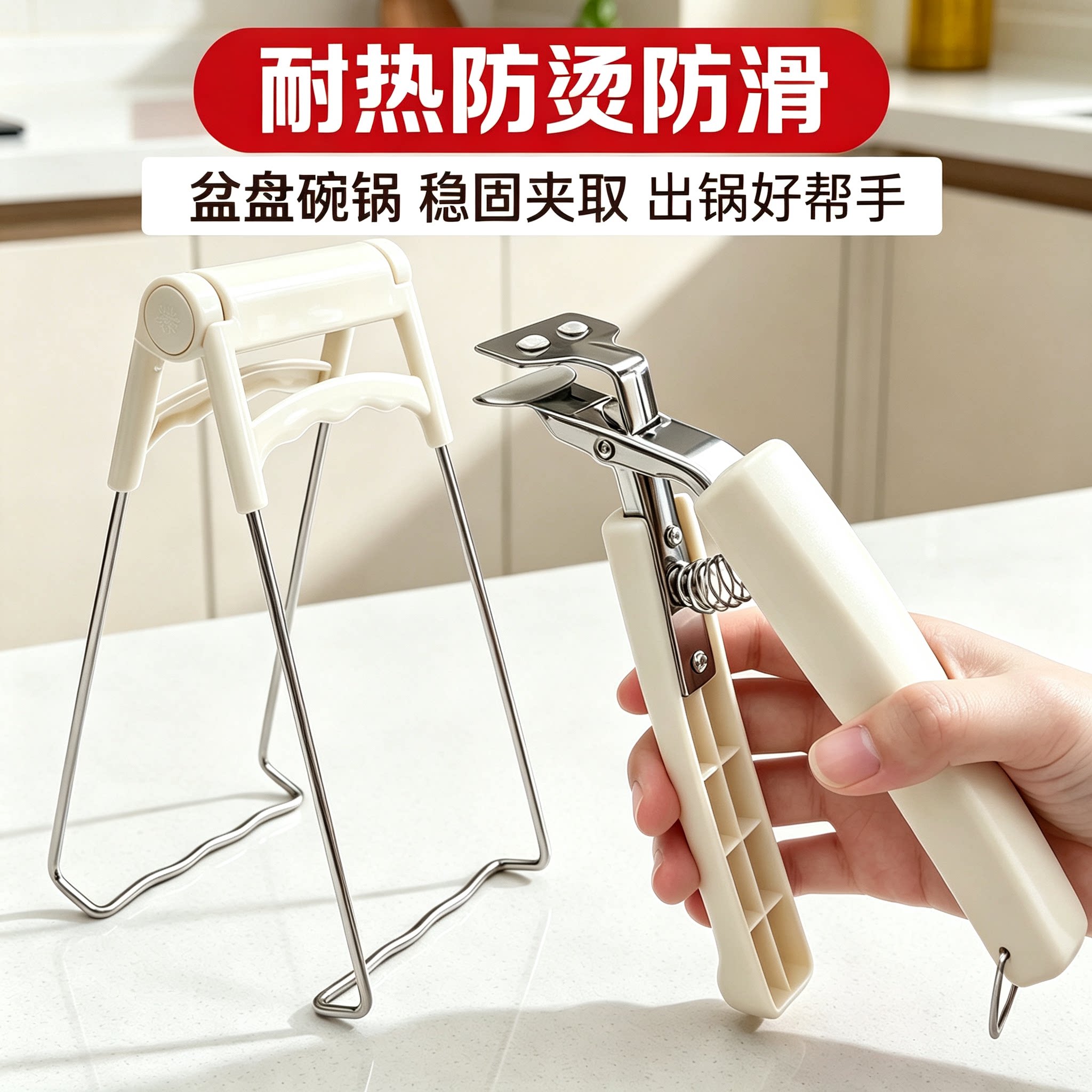 防烫夹取碗夹厨房用防烫手夹子夹盘子蒸菜不锈钢提盘夹碗神器防滑
