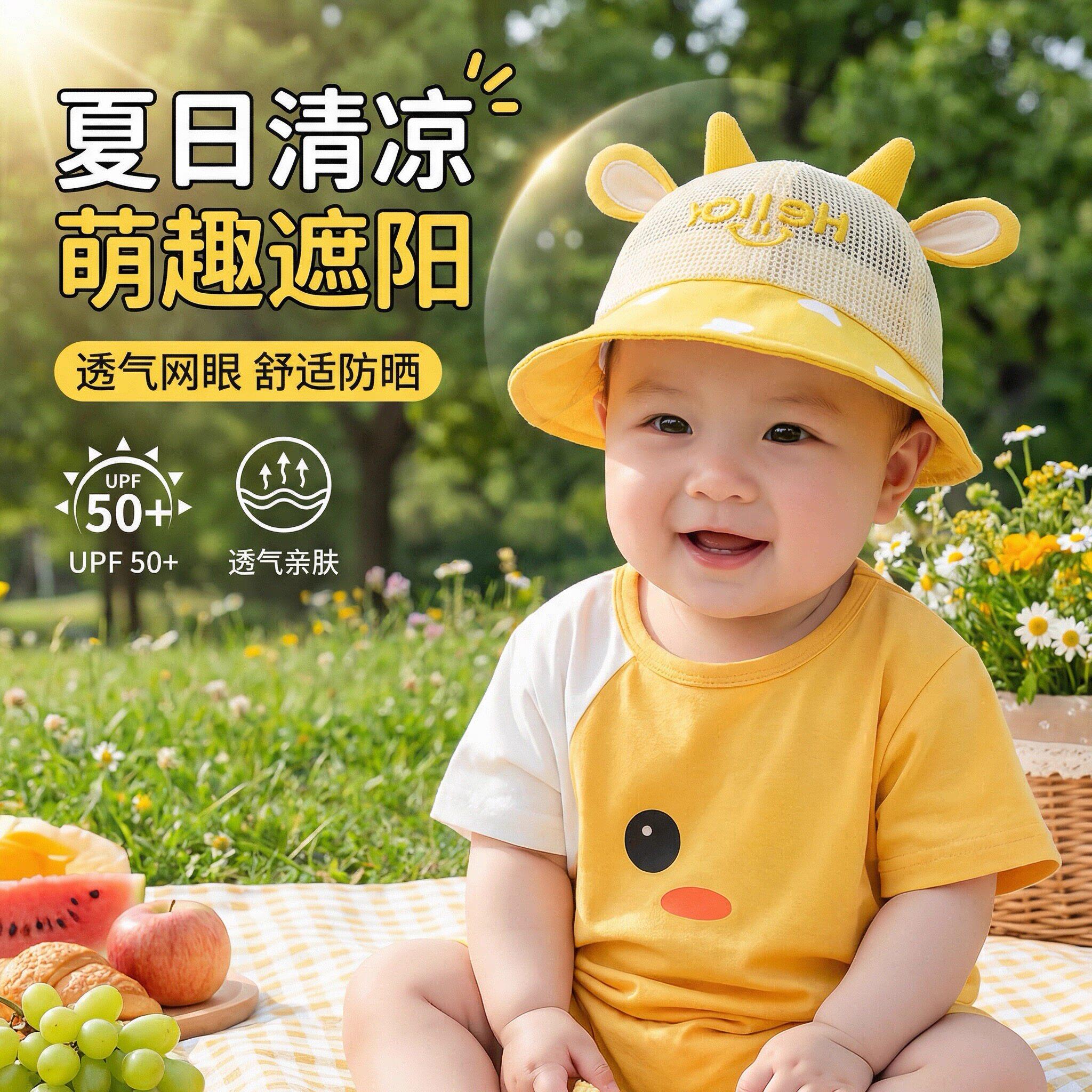 【秒杀99单】婴儿遮阳帽子图片