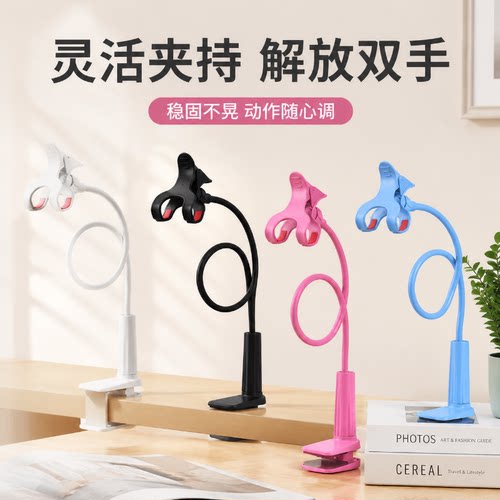 手机支架懒人支架家用多功能旋转
