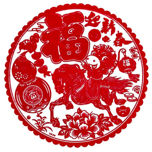 2026马年福字窗花玻璃静电贴