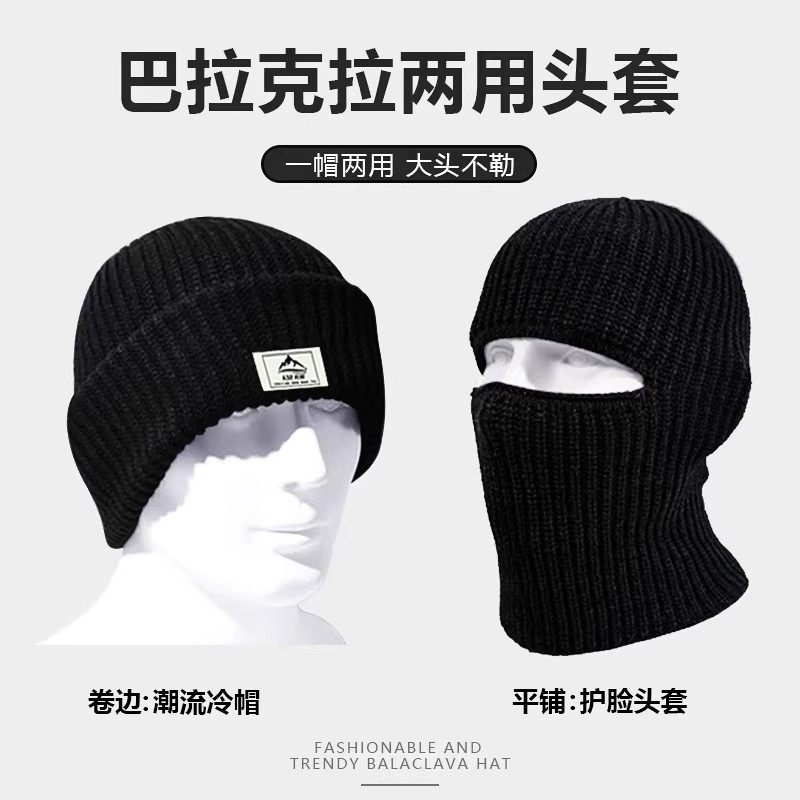 巴拉克拉法帽子男士头套秋冬复古黑色毛线针织冷帽防风护脸面罩女,服饰配件/皮带/帽子/围巾,帽子,淘宝优惠券,粉丝福利购,淘宝优惠卷