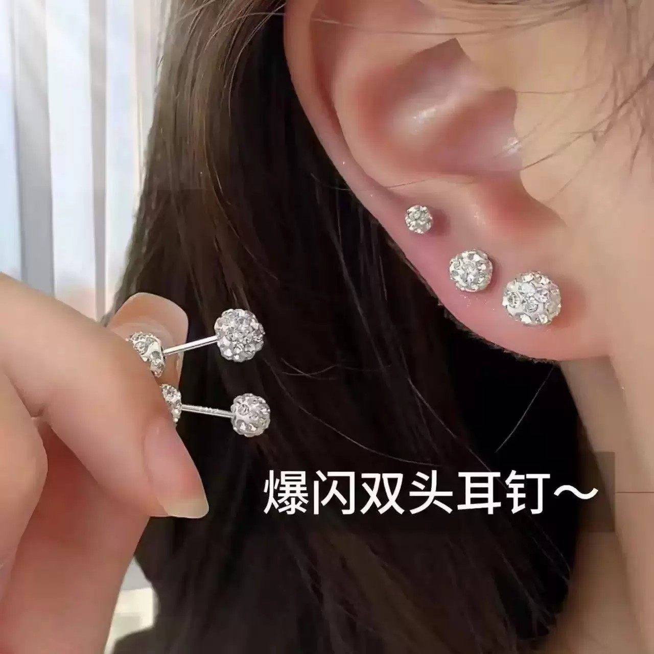 气质前后双珠钻球耳钉2026年新款爆款高级感耳骨钉耳饰女耳环配饰,收纳整理,首饰盒,淘宝优惠券,粉丝福利购,淘宝优惠卷