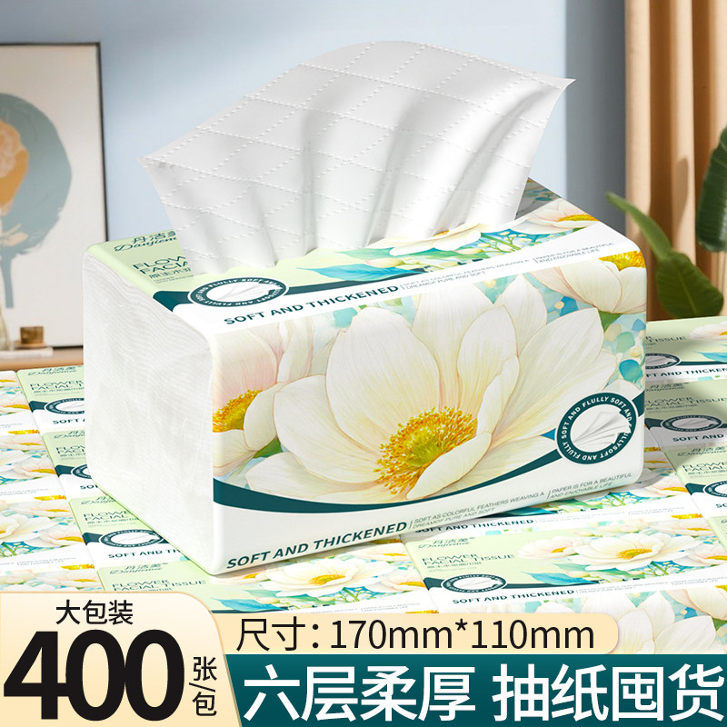 实惠装家庭抽纸巾卫生纸餐巾纸厕纸巾家庭囤货装手纸巾批发装纸抽,洗护清洁剂/卫生巾/纸/香薰,一次性擦脚纸/巾,淘宝优惠券,粉丝福利购,淘宝优惠卷