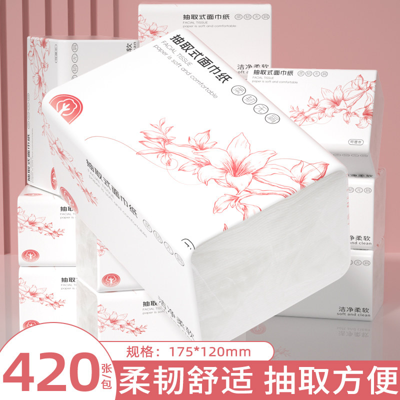 420张抽纸宿舍囤货装卫生纸厕纸家庭实惠装批发餐巾擦手纸整箱批