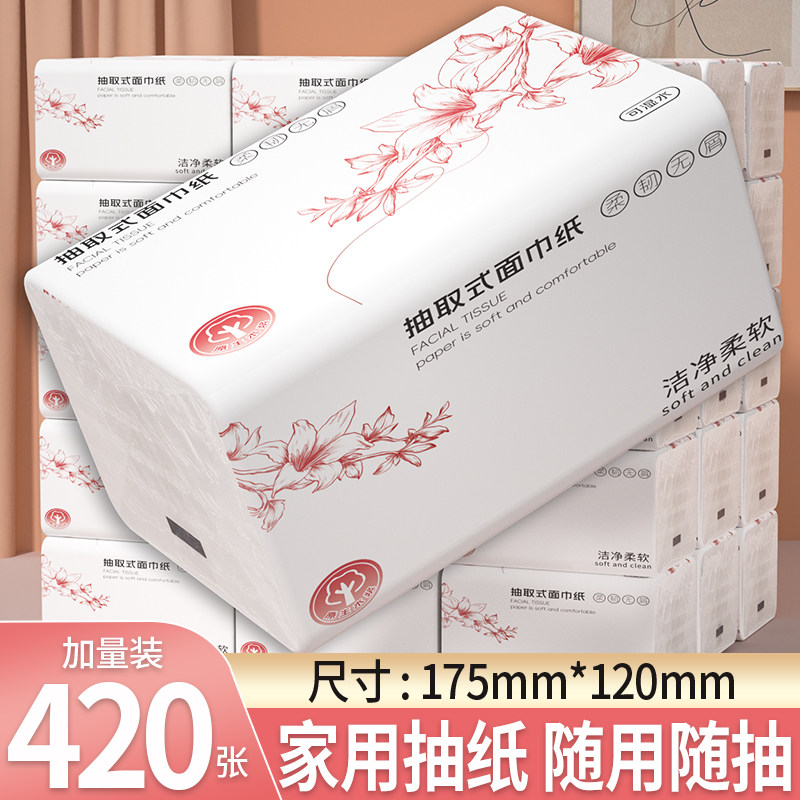 420张大包抽纸宿舍囤货装卫生纸厕纸家庭实惠装批发面巾纸整箱批,洗护清洁剂/卫生巾/纸/香薰,家用擦手纸,淘宝优惠券,粉丝福利购,淘宝优惠卷
