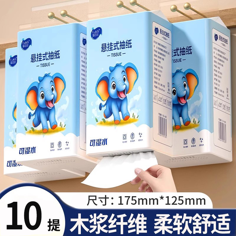 纸巾悬挂式抽纸家用实惠装厕所卫生纸擦手纸餐巾纸厨房纸手纸批发