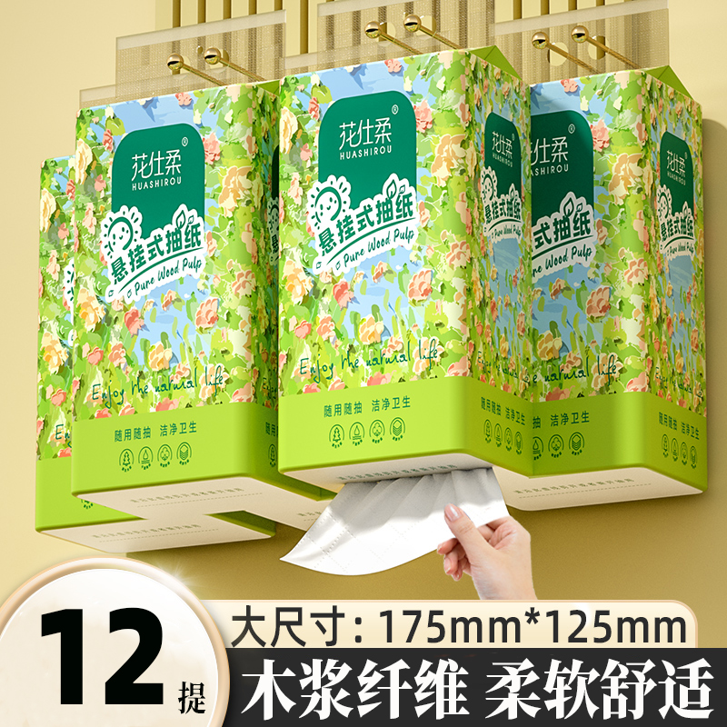 12000张纸巾悬挂式抽纸卫生纸巾餐巾纸家用实惠装厨房纸面巾纸抽