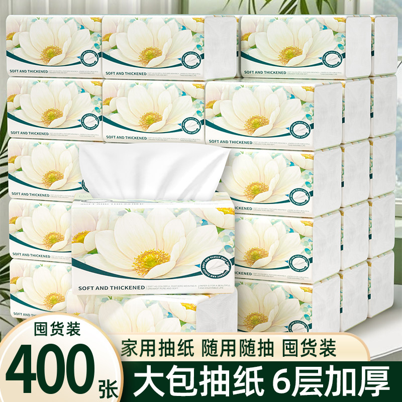 400张大包抽纸卫生纸整箱批家用实惠装厨房纸面巾纸餐巾纸擦手纸,洗护清洁剂/卫生巾/纸/香薰,家用擦手纸,淘宝优惠券,粉丝福利购,淘宝优惠卷