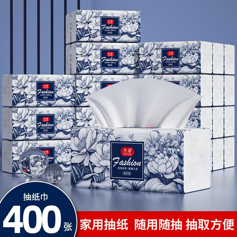 400张60包抽纸餐巾擦手纸卫生纸厕纸家用抽取式面巾纸实惠装纸巾