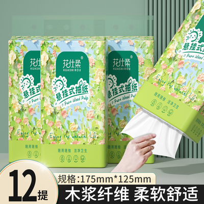 2000张悬挂式底部抽纸家用实惠装纸巾整箱批发原生木浆擦手纸厕纸