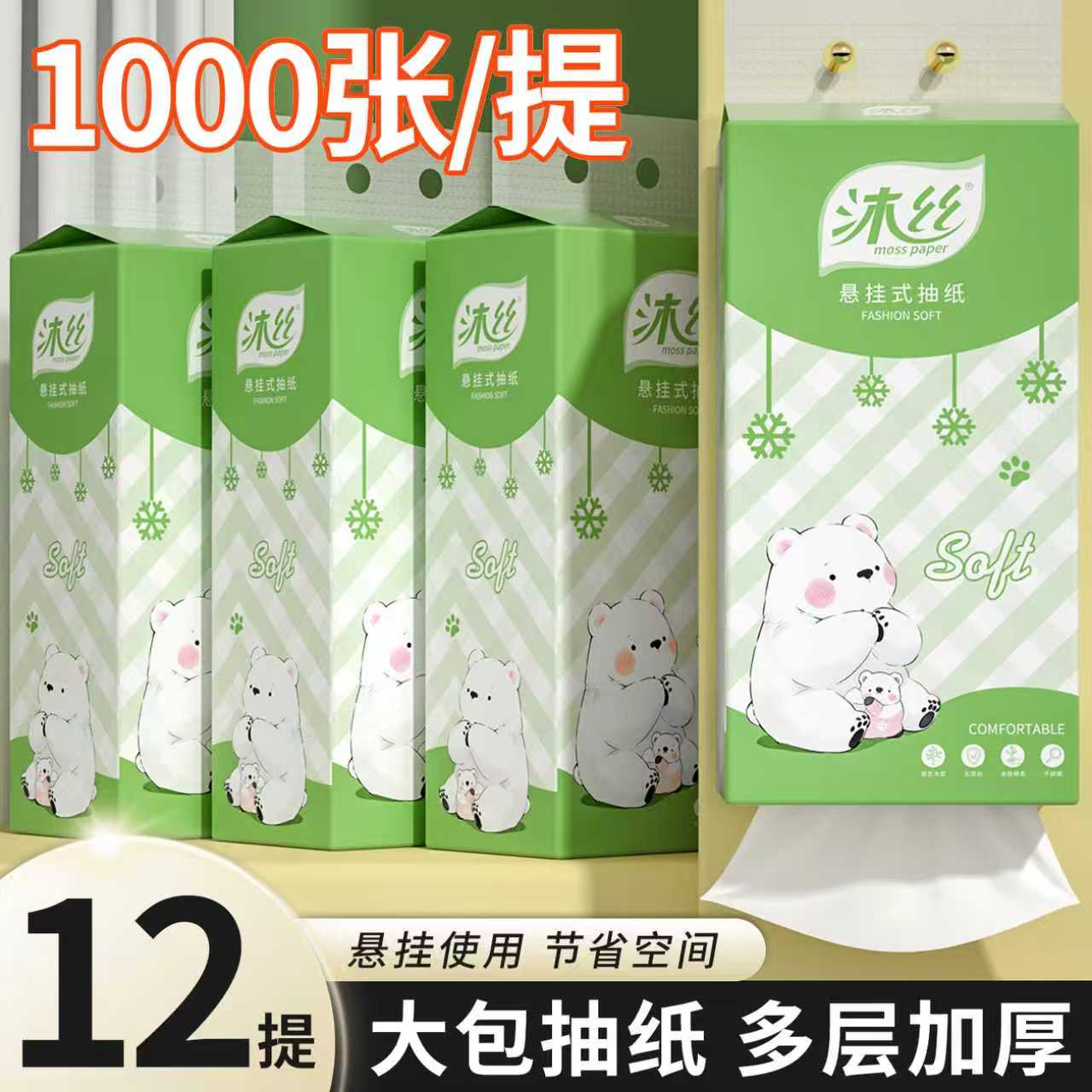 12000张纸巾悬挂式抽纸卫生纸巾餐巾纸家用实惠装厨房纸面巾纸抽