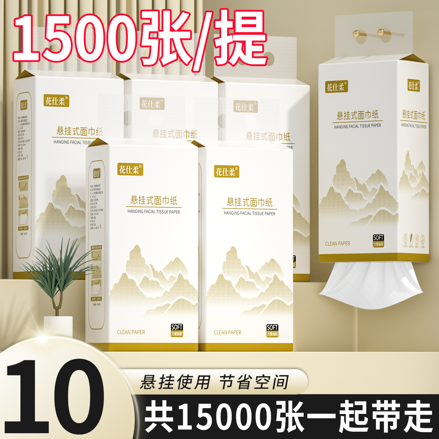 抽纸悬挂式抽取卫生纸家用实惠装擦手纸厕纸加量大包宿舍平板纸巾