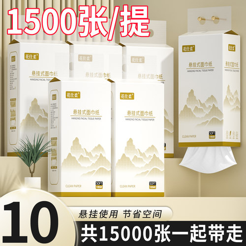 抽纸悬挂式抽取卫生纸家用实惠装擦手纸厕纸加量大包宿舍平板纸巾