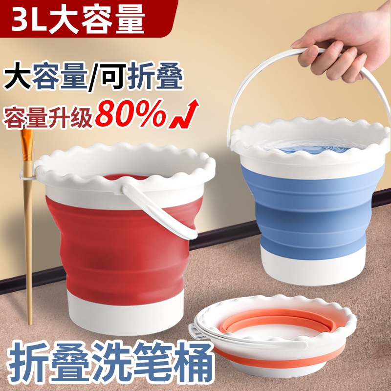 洗笔筒美术生专用水粉水桶硅胶水桶国画水桶可折叠涮笔筒毛笔水桶画画桶色彩水桶便携伸缩小号水彩洗颜料的桶