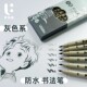 优乐彼Ulebbe灰色系秀丽笔防水彩色软头笔brush笔花体英文素描美术生书法笔勾线专业绘画小学生彩笔水彩笔