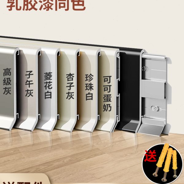 奶油风铝合金踢脚线6cm白色菱花白杏子灰网红金属不锈钢地脚线条