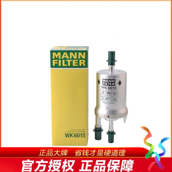 曼牌WK6015适配进口夏朗1.4T,1.8T,2.0T汽油滤芯格滤清器燃油滤芯