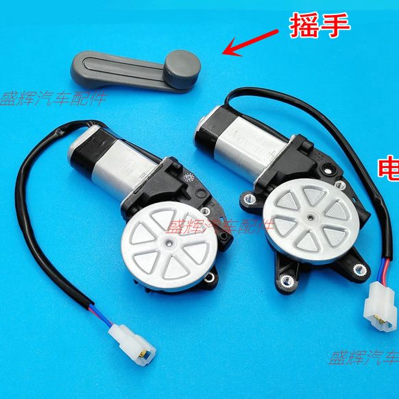 福汽 启腾 M70 EX80 V60 升降器电机 玻璃马达 车门 开关 摇手
