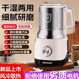 德国干湿两用磨粉机家用小型阿胶打粉超细研磨器粉碎机干磨破碎机