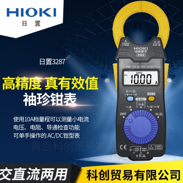 日置HIOKI3287袖珍数字钳形表3288-20高精度钳型电流表钳式万用表