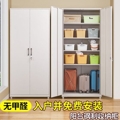 多层收纳柜阳台柜飘窗储物柜防晒防潮靠墙钢质衣柜多功能杂物柜子