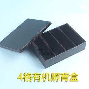 透光 验用品 4格 有机玻璃孵育盒 避光 WB孵育盒