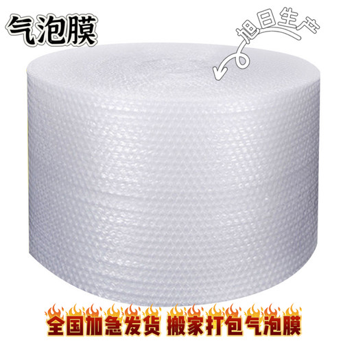 加厚防震气泡膜卷装快递打包