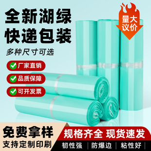 新料湖绿色快递袋子打包袋厂家批发电商包裹外包装袋大小号快递袋