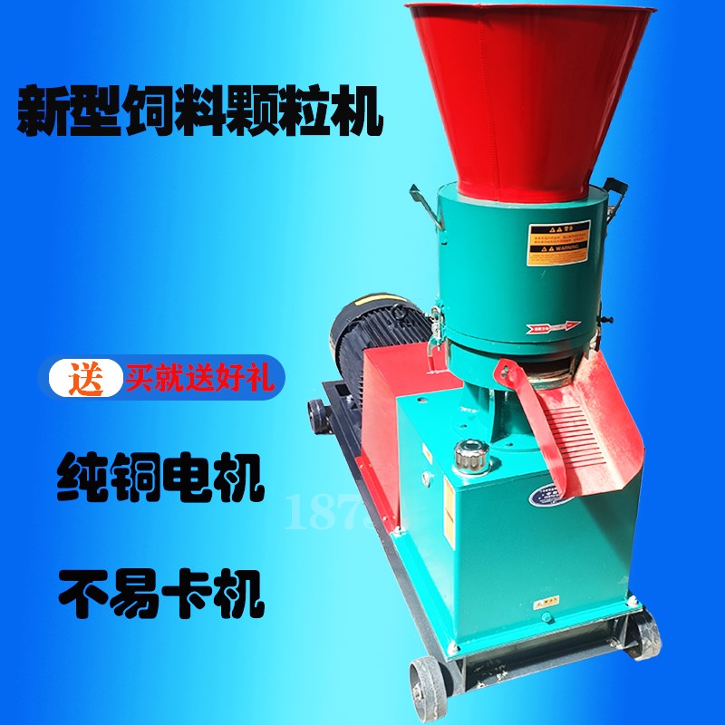 新款轮转饲料颗粒机磨盘不转玉y米制粒机养殖鸡鸭鹅鱼虾兔羊造粒