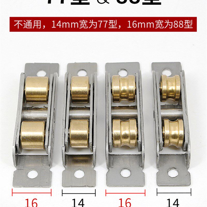 老式推拉门滑轮下轮玻璃塑钢门窗配件88不锈钢轴承铜V轮77移门轮