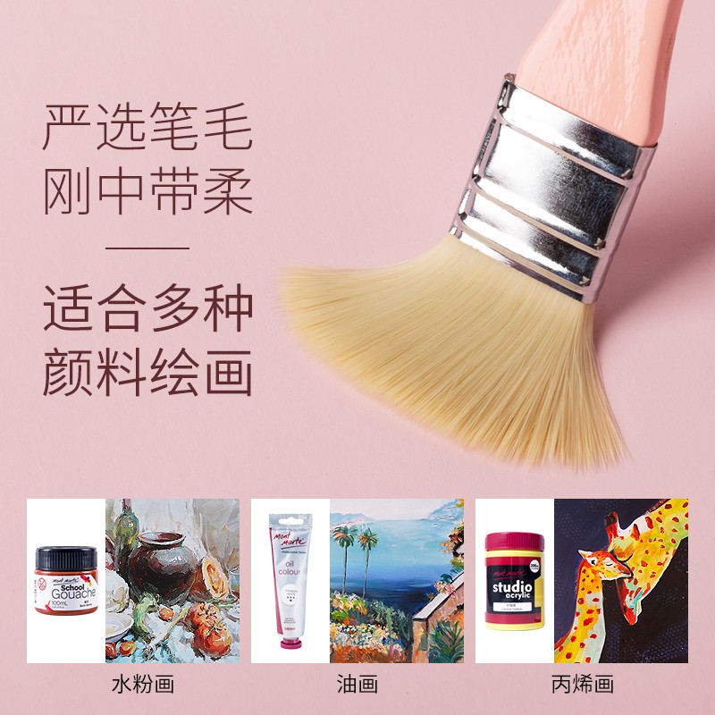 蒙玛特 a水粉笔套装美术平头猪鬃油画笔水彩丙烯扇形尼龙画笔套装