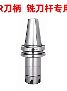 数控刀柄BT40BT50ERr夹头 CNC加工中心高精度动平衡刀柄ER25 ER32