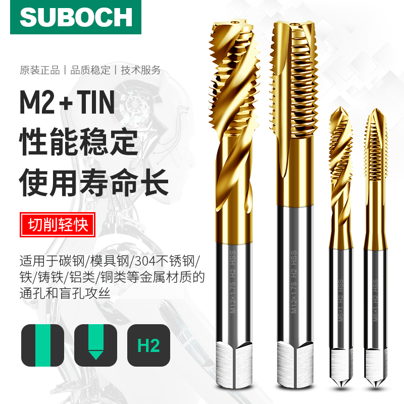 镀钛细牙螺旋丝锥先端丝攻M4M6Ms8M10m12m16m18m20*0.5*1X1.25x1.