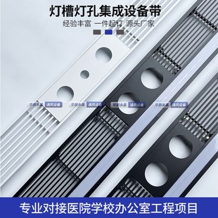 空調(diào)出風口帶燈孔天花集成設備帶中央空調(diào)回N風口定制極簡百葉格