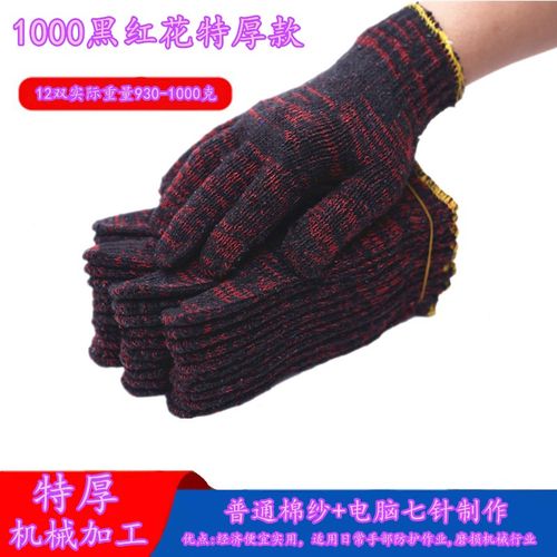 800克加厚手套 劳保耐磨工作机械E工厂修理男女士模具搬运纯棉纱