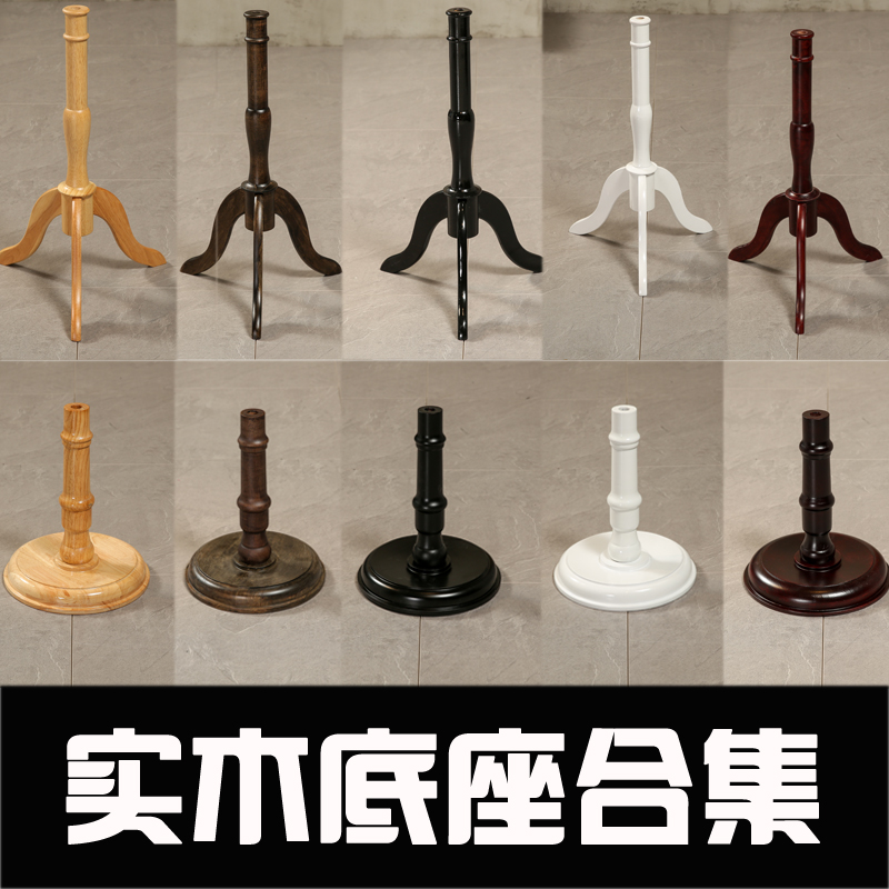模特底座立裁人台k展示架底盘服装店男女假人体道具配件木圆形三