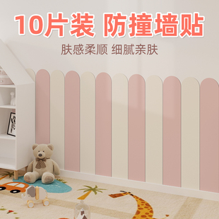 肤感儿童防撞墙贴自粘墙围软包墙裙护墙板L墙面装 饰幼儿园防水防