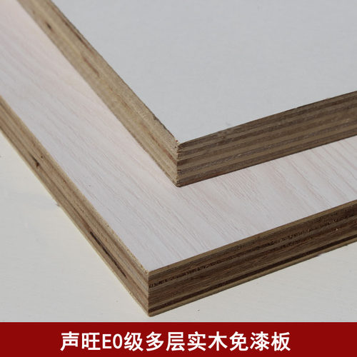 免漆板纯白绿黑红黄粉蓝绿灰彩色实木多层生态P板二套房板衣柜定