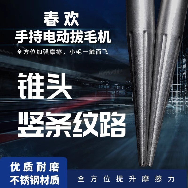 拔毛神器鸡毛鸭毛拔鸭毛神器w手持电动家禽拔毛器插电鸭脱毛机家