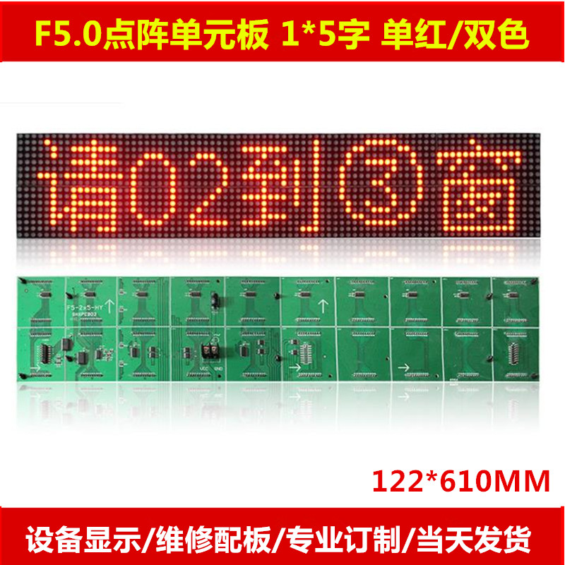 F5.0P7.62 P5 C5 F3.75 P4.75单元板1K*5 2*5字点阵单红绿双色模