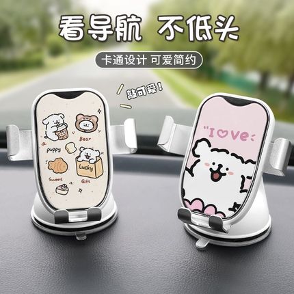 2025新款汽车支架多功s能车载手机支架卡通吸盘底座手机导航支撑