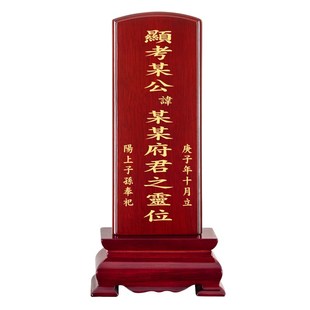 历代先祖排位牌祖先祖宗牌位实木定制天J地父母神位牌先人老人神