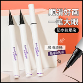 炫彩极细毛刷头彩色眼线笔出水流畅防水防汗持久不晕染眼线液