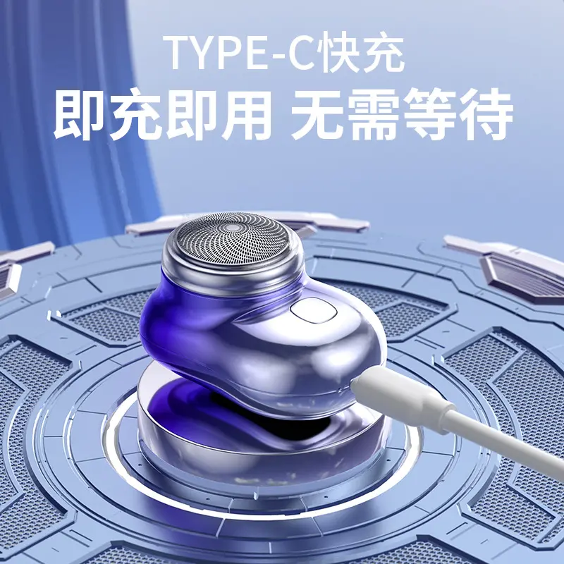 电机mini新款电动剃须刀led电量显示式男士旅行刮胡刀