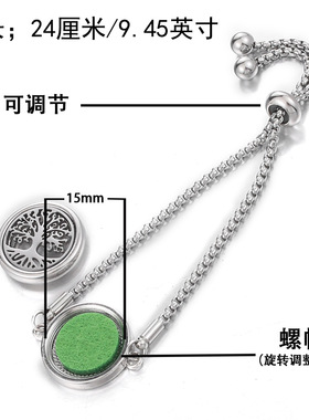 套装螺纹不锈钢香薰手链镂空生命树手镯扩散器可调节合金情侣首饰