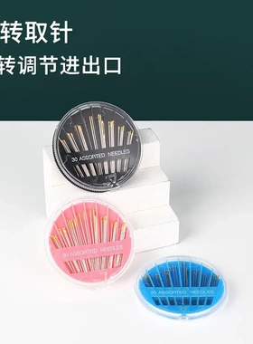 30枚金尾手缝黑针盒 圆盘金尾针盒针 缝衣针线套装配件家用针线盒